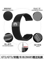 สาย Huawei GT2 สายตาข่าย Milan watch32pro นาฬิกาแม่เหล็กดูด gt3 glory สายสแตนเลส b5b3B6 สร้อยข้อมือ