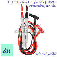 BLU  Gold-plated longer tip รุ่น A3308 สายมิเตอร์ใหญ่ ปลายเข็ม ความยาวสาย 105cm. 20A/1000V  สายวัดมิเตอร์ ธันไฟฟ้า