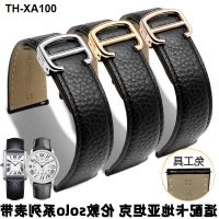 Huangzhi leather strap suitable for solo series men and women 20mm