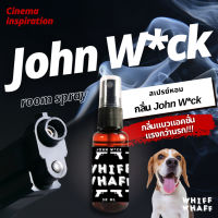 ?สินค้าพร้อมส่ง Room Spray John W*ck สเปรย์หอมกลิ่นแนวแอคชั่น สเปรย์หอมปรับอากาศใช้ในบ้าน รถยนต์ เสื้อผ้า หมอน SI10