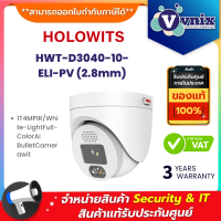 HOLOWITS HWT-D3040-10-ELI-PV (2.8mm) 1T4MPIR/White-LightFull-ColorAI BulletCamerawit By Vnix Group