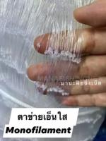 ตาข่ายเอ็นใส รุ่น 3x40 UV Protection สำหรับคอนโด ตึก อาคาร