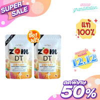 Zom DT ส้มดีทีสูตรใหม่1แถม1