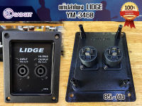 แท๊ปลำโพง LIDGE YM-346B สินค้ามีพร้อมส่ง