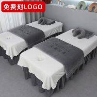 [COD] ?Baby velvet beauty salon special bed four-piece high-end light luxury massage can be logo