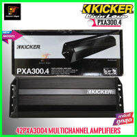 [ ของแท้100%] ?KICKER? 42PXA300.4 เพาเวอร์แอมป์ตัวเล็กมอเตอร์ไซด์ เรือ รถเอทีวี รถยนต์ กำลังขับสูงสุด75วัตต์x4CH เสียงดี