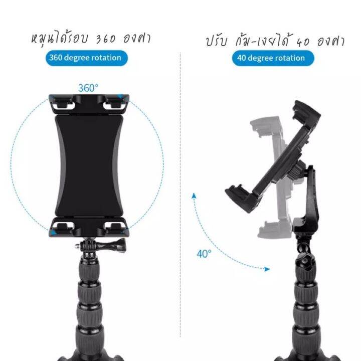 tablet-holder-mount-clip-360-rotation-for-5-5-13-5-tablet-ที่ยึดมือถือ-ที่ยึดแท็บเล็ต-ที่ยึดไอ-แพด