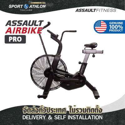 Assault Fitness Airbike Pro แอร์ไบค์ จักรยานออกกำลังกาย