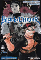 Bundanjai หนังสือเด็ก การ์ตูน Black Clover เล่ม 24