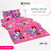 TOTO ชุดผ้าปู 4ชิ้น + ผ้านวม ขนาด90”x97” 1ผืน มี 5ชิ้น ลายMK46 ( มิกกี้เมาส์ )