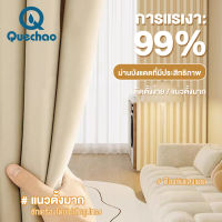 Quec ผ้าม่าน ใหม่2023 กันแสงuv99% ผ้าม่านหน้าต่าง ผ้าม่านประตู ม่านติดประตู ม่านหน้าต่าง ผ้าม่านบางแสง ผ้าม่านกันแสง ผ้าม่านสไตล์เรียบง่าย