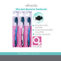 (แพ็ค3) แปรงสีฟัน Dr.J Anti Bacteria toothbrush สำหรับผู้หญิง