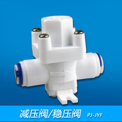 2 Points Regulator Valve Household Water Purifier Pe Pipe Water Pressure Stability Protection Device 3 Points Adjustable Pressure Reducing Valve