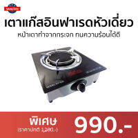 ?ขายดี? เตาแก๊สอินฟาเรดหัวเดี่ยว SEIKI หน้าเตาทำจากกระจก ทนความร้อนได้ดี รุ่น KT- 630 - เตาแก้ส เตาแก้ส1หัว เตาแก๊ส เตาแก๊ส1หัว ชุดเตาแก๊ส1หัว เตาแก๊ซ เตาแก๊ด เตาแก๊สหัวเดว เตาแก๊สหัวเดี่ยว gas stove