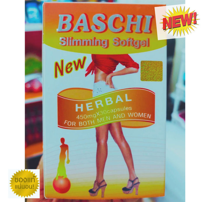 baschi-slimming-softgel-บาชิ-สลิมมิ่ง-ซอฟต์เจล-ผลิตภัณฑ์เสริมอาหาร-ควบคุมน้ำหนัก-1-กล่อง-บรรจุ-30-เม็ดเจล