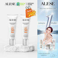 [ชิ้นที่2 10 บาท] ALESE กันแดดหน้าไบร์ท SPF 50+ PA++++ บำรุง &amp; ป้องกันฝ้าแดด ANTI-MELASMA AND WHITENING SUNSCREEN 30g.