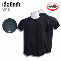 เสื้อยืดดำ บุไหล่