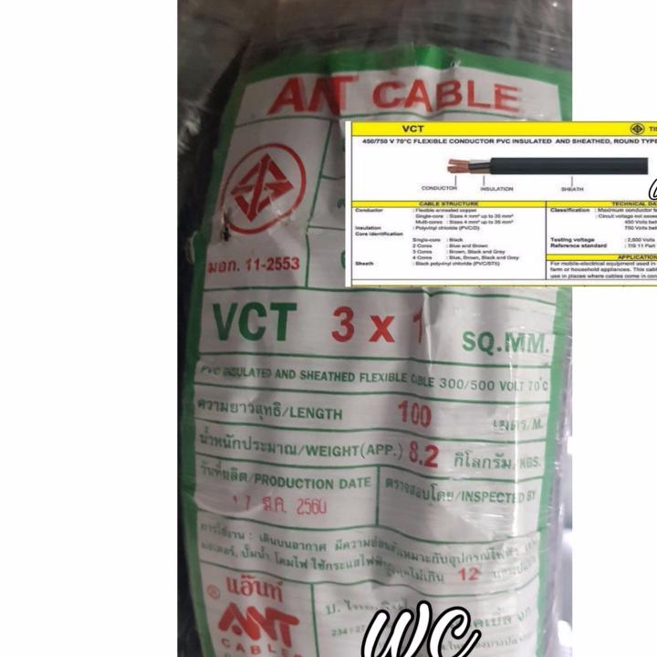 สายไฟดำ-3แกน-สายหุ้มฉนวน-2ชั้น-เบอร์1-vct-3x1-100เมตร-ant-สายเดินมอเตอร์-เครี่องจักร-สายไฟหุ้มฉนวน-2ชั้น