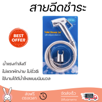 ราคาพิเศษ  DUSS ชุดชำระโครเมี่ยม FV1 โครเมี่ยม น้ำแรงกำลังดี ทนทาน ไม่แตกหักง่าย ไม่รั่วซึม ผลิตจากวัสดุคุณภาพดี จัดส่งด่วนทั่วประเทศ