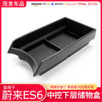 【cw】 Applicable to Weilai ES6ES8 Central Control Lower Storage Car Interior Storage Decorative Modification Accessories ！