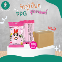 ยกลัง EP-00114 ทิชชู่เปียกPPG 20แผ่น 96ห่อ ลิขสิทธิ์ถูกต้อง100%