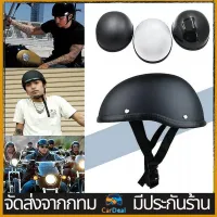 [ขนาดเดียว]หมวกหัวกะโหลก หมวกกันน็อครถจักรยานยนต์ Retro Half Helmet กีฬารถจักรยานยนต์หมวกกันน็อกเยอรมัน หมวกกันน็อคครึ่งใบ Ultralight ขี่จักรยานหมวกกันน็อก หมวกกันน็อคเป็นกลาง