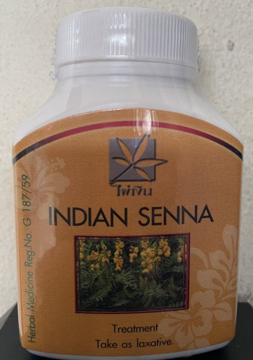 ใบมะขามแขก-indian-senna-leaves-ใบมะขามแขกแคปซูล-มะขามแขก-มะขามแขกแคปซูล-ไผ่เงิน-บรรจุ-100-แคปซูล