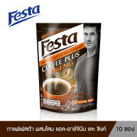 FESTA กาแฟผสมโสม แอล-อาร์จินีน และ ซิงค์ (10 ซอง) กาแฟคั่วแท้ หอมอร่อย ปราศจากน้ำตาล FESTA COFFEE PLUS GINSENG 12 กรัม 10 ซอง Exp.11/2024