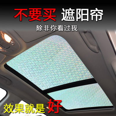 Wuling Kaijie พาโนรามาสกายไลท์ม่านบังแดดครีมกันแดดฉนวนกันความร้อนด้านหน้าบล็อกแผงกระจกหน้าต่างที่มีบังแดด