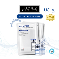 UCare - มาส์กหน้าเอสเซ้นต์โอลิโกเปปไทด์ มาร์คหน้ากระจก BIOAQUA Oligopeptide Essence Mask มาร์คตัวดัง