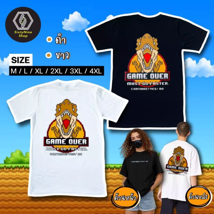 miinshop-เสื้อผู้ชาย-เสื้อผ้าผู้ชายเท่ๆ-เสื้อยืดแนวสตรีทพิมพ์ลาย-ไดโนเสาร์-พร้อมส่ง-เสื้อผู้ชายสไตร์เกาหลี