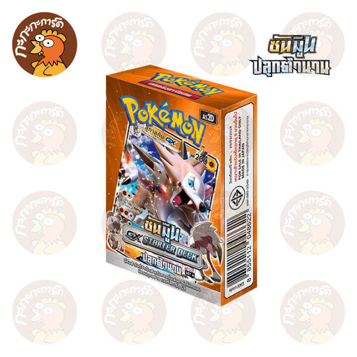 pokemon-tcg-gx-starter-deck-ซัน-amp-มูน-เด็คพร้อมเล่น-การ์ดเกมโปเกมอน-ภาษาไทย-ลิขสิทธิ์แท้-100