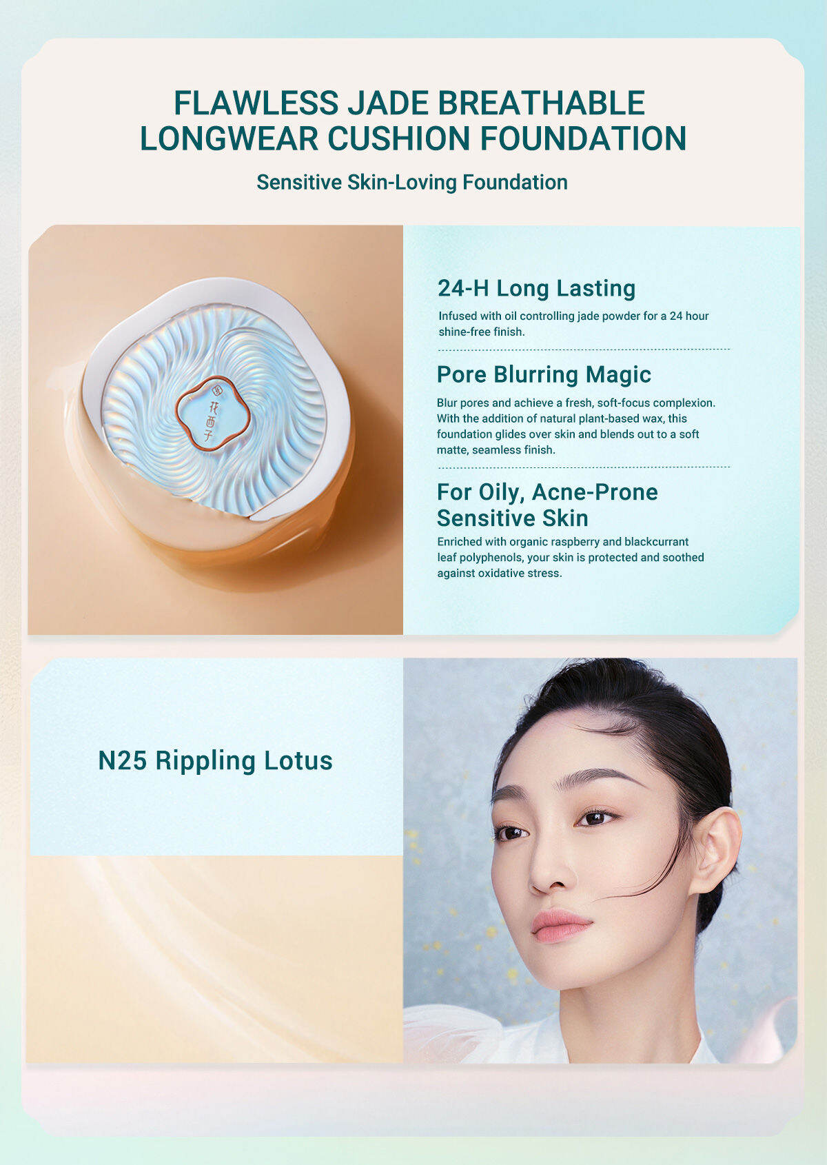 花西子 Florasis The Eastern Jade Dressing Case (Asian Games Edition) (亚运妆奁