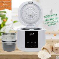 หม้อหุงข้าวลดน้ำตาล รุ่น RC1001C