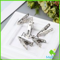 MetMe กิ๊ฟหนีบผ้า คลิปหนีบผ้า ตัวหนีบผ้าสแตนเลส    stainless steel clothespin แพ็ค 20 ตัว