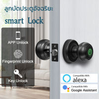 H&amp;A(ขายดี)ลูกบิดประตูอัจฉริยะ ล็อคประตูลายนิ้วมือ Smart Lock ล็อคประตู Biometric ลูกบิดประตูลายนิ้วมือพร้อมการควบคุมแอพ