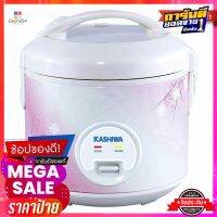 คาชิวา หม้อหุงข้าว 1 ลิตร รุ่น RC110 คละสีKashiwa Rice Cooker 1L #RC110