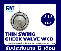 Thin Swing Check Valve WCB เวเฟอร์ สวิง เช็ควาล์ว