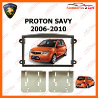 หน้ากากวิทยุรถยนต์ PROTON SAVY 2006-2010 สำหรับจอ 7 นิ้ว(NV-PR-008)