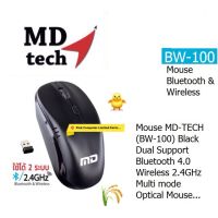 MOUSE MD-TECH ( BW-100-BLACK ) DUAL SUPOORT BLUETOOTH 4.0 &amp; WIRELESS 2.4GHZ MULTI MODE OPTICAL ประกัน 1 ปี ราคาพิเศษ