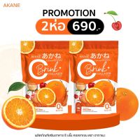 AKANE C-BRINK COLLAGEN ซี บริ๊ง คอลลาเจน ตรา อากาเนะ ( 2 ห่อ 60 ซอง )