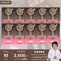 รูมคอฟฟี่ (ROOM COFFEE) - กาแฟอาราบิก้าเกรดพรีเมี่ยม สารสกัด 36 in 1 - 10 แพ็ค มี 100 ซอง