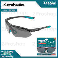 TOTAL แว่นตาช่างเชื่อม สีดำ รุ่นงานหนัก แว่นกันสะเก็ต แว่นเชื่อม รุ่น TSP306 ( Safety Goggles)