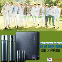 Nature Republic Man In Blue Homme Special Set ชุดผลิตภัณฑ์ดูแลผิวหน้าผู้ชายสูตรพรีเมี่ยมจากสารสกัดสาหร่ายสีน้ำตาลจากเกาหลีของแท้พร้อมส่ง