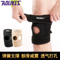 （HOT） Knee pads mountaineering sports silicone non-slip knee outdoor basketball 4 spring support for men and women wholesale