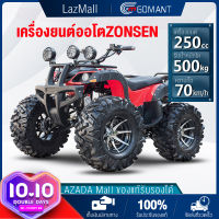 GOMANT รถatvผู้ใหญ่ 250cc. รถออฟโรดทุกสภาพรถ atvผู้ใหญ่ ATV200cc แรงม้าสูงล้อ 10 นิ้ว / 12 นิ้วรถ รถatv4ล้อ ผู้ใหญ่4x4. รถมอเตอร์ไซค์4ล้อ จักรยานยนต์ออฟโรดที่สามารถเดินหน้าและถอยหลังได้สองเกียร์รูปลักษณ์ทันสมั รถเอทีวี150cc.