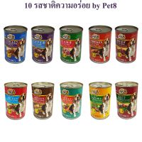 Pet8 อาหารสุนัข ชนิดกระป๋อง 400g 15รสชาติ ลิ้มลองความอร่อยคุ้มค่า ส่งตรงถึงหน้าบ้าน