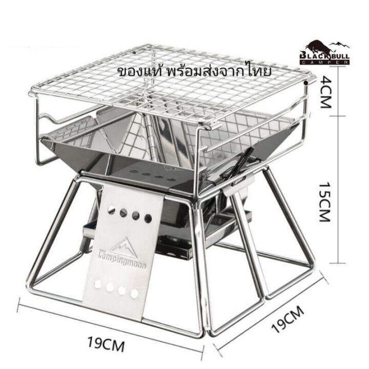 เตาย่าง-campingmoon-รุ่น-x-mini-เตาย่าง-stainless-ของแท้-พร้อมส่งจากไทย