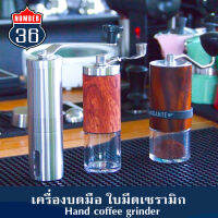 เครื่องบดกาแฟ สแตนเลส ใบมีดเซรามิก ( ปรับระดับความละเอียดได้ ) ระบบมือหมุน + แถมฟรีเทคนิคชงโมก้าพอท