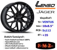 Lenso Wheel JAGER VENTUS ขอบ 18x8.5" 5รู112 ET+35 สีMK แม็กเลนโซ่ ล้อแม็ก เลนโซ่ lenso18 แม็กรถยนต์ขอบ18